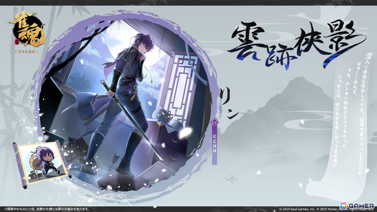 「雀魂」イベント「驚風破竹」が開催！元宵（CV：東山奈央）、八木唯（CV：小清水亜美）、リン（CV：KENN）、袁楓（CV：白井悠介）の新着せ替えもの画像