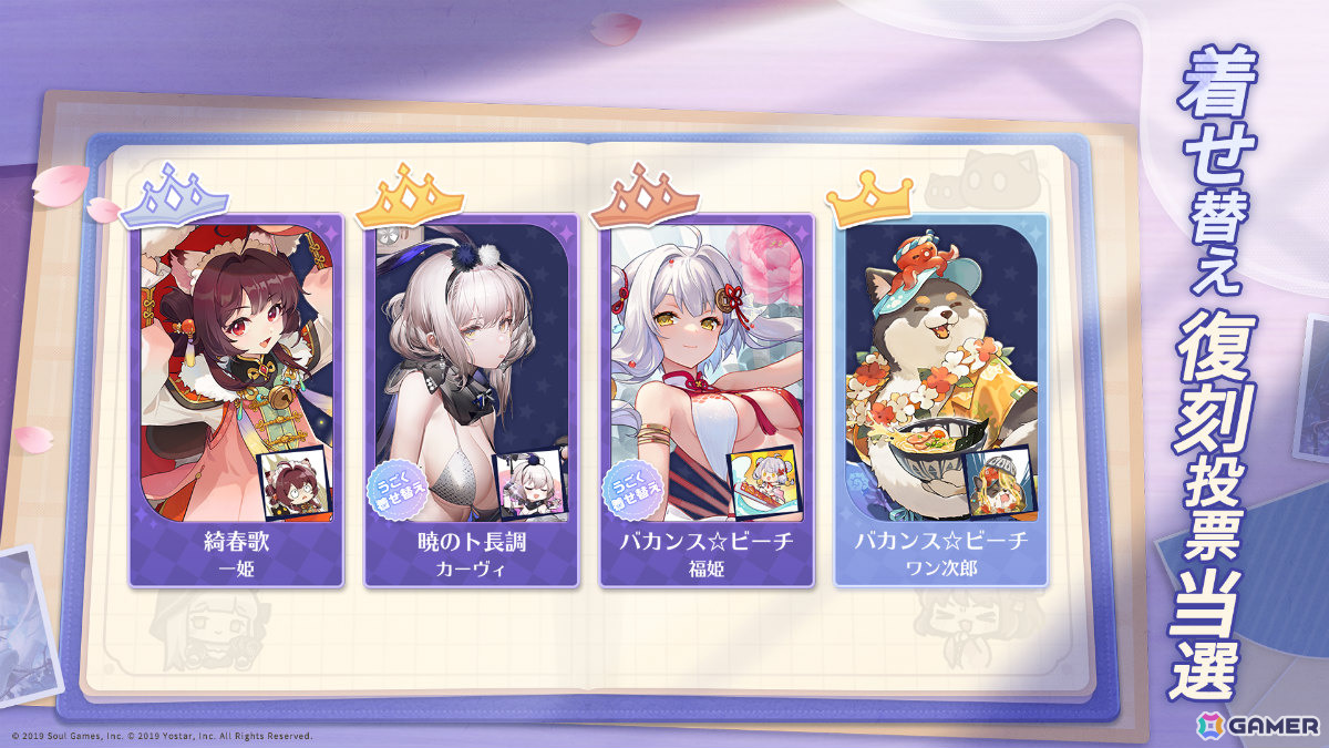 「雀魂」イベント「驚風破竹」が開催！元宵（CV：東山奈央）、八木唯（CV：小清水亜美）、リン（CV：KENN）、袁楓（CV：白井悠介）の新着せ替えもの画像