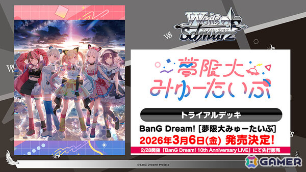 ヴァイスシュヴァルツ」に「ウマ娘 シンデレラグレイ」「青春ブタ野郎