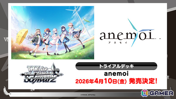 「ヴァイスシュヴァルツ」に「ウマ娘 シンデレラグレイ」「青春ブタ野郎はサンタクロースの夢を見ない」「anemoi」など7作品が参戦!の画像