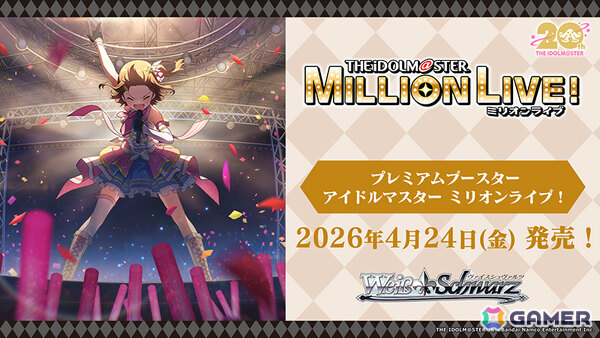 「ヴァイスシュヴァルツ」に「ウマ娘 シンデレラグレイ」「青春ブタ野郎はサンタクロースの夢を見ない」「anemoi」など7作品が参戦!の画像