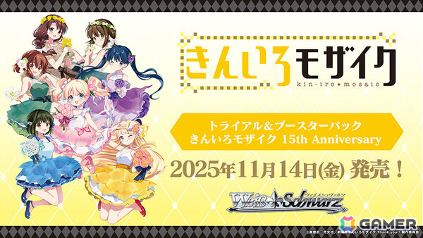 「ヴァイスシュヴァルツ」に「ウマ娘 シンデレラグレイ」「青春ブタ野郎はサンタクロースの夢を見ない」「anemoi」など7作品が参戦!の画像