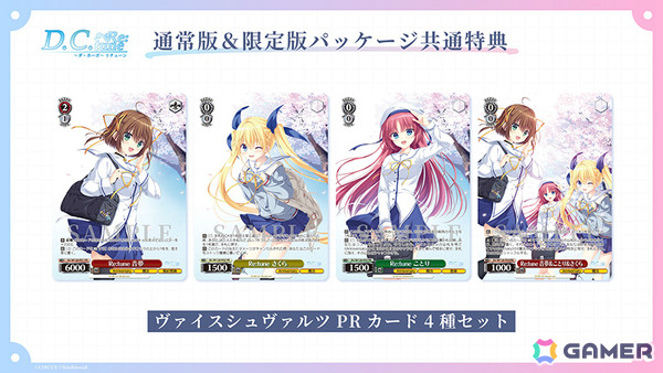 「ヴァイスシュヴァルツ」に「ウマ娘 シンデレラグレイ」「青春ブタ野郎はサンタクロースの夢を見ない」「anemoi」など7作品が参戦!の画像
