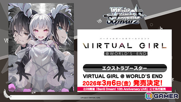 「ヴァイスシュヴァルツ」に「ウマ娘 シンデレラグレイ」「青春ブタ野郎はサンタクロースの夢を見ない」「anemoi」など7作品が参戦!の画像