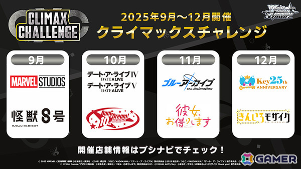 「ヴァイスシュヴァルツ」に「ウマ娘 シンデレラグレイ」「青春ブタ野郎はサンタクロースの夢を見ない」「anemoi」など7作品が参戦!の画像