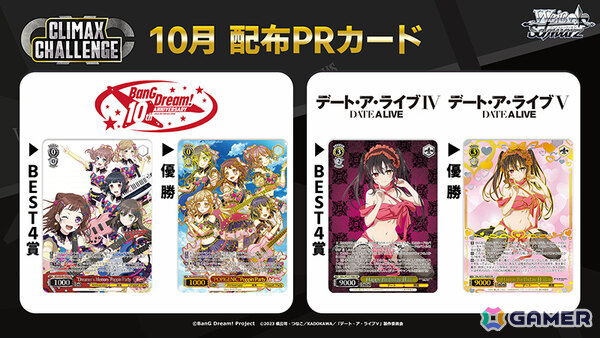 「ヴァイスシュヴァルツ」に「ウマ娘 シンデレラグレイ」「青春ブタ野郎はサンタクロースの夢を見ない」「anemoi」など7作品が参戦!の画像