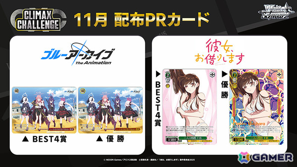 ヴァイスシュヴァルツ」に「ウマ娘 シンデレラグレイ」「青春ブタ野郎