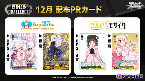 ヴァイスシュヴァルツ」に「ウマ娘 シンデレラグレイ」「青春ブタ野郎