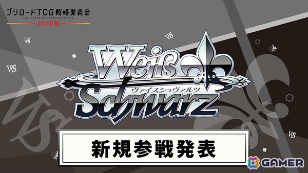 「ヴァイスシュヴァルツ」に「ウマ娘 シンデレラグレイ」「青春ブタ野郎はサンタクロースの夢を見ない」「anemoi」など7作品が参戦!の画像