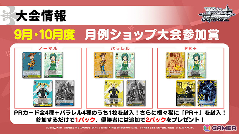 「ヴァイスシュヴァルツ」に「ウマ娘 シンデレラグレイ」「青春ブタ野郎はサンタクロースの夢を見ない」「anemoi」など7作品が参戦！の画像1