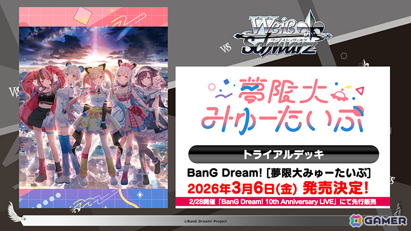 「ヴァイスシュヴァルツ」に「ウマ娘 シンデレラグレイ」「青春ブタ野郎はサンタクロースの夢を見ない」「anemoi」など7作品が参戦！の画像10