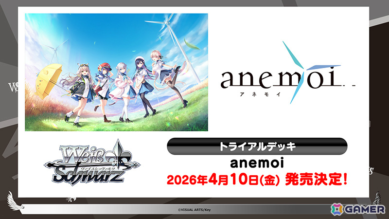 「ヴァイスシュヴァルツ」に「ウマ娘 シンデレラグレイ」「青春ブタ野郎はサンタクロースの夢を見ない」「anemoi」など7作品が参戦！の画像14