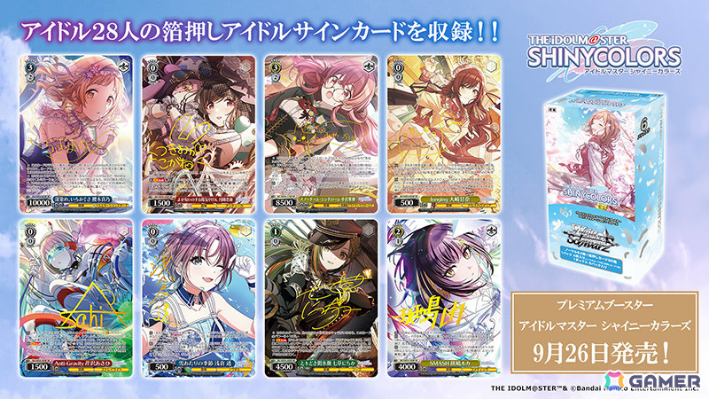 「ヴァイスシュヴァルツ」に「ウマ娘 シンデレラグレイ」「青春ブタ野郎はサンタクロースの夢を見ない」「anemoi」など7作品が参戦！の画像15