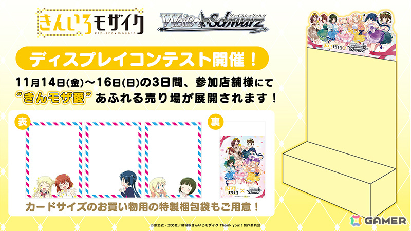 「ヴァイスシュヴァルツ」に「ウマ娘 シンデレラグレイ」「青春ブタ野郎はサンタクロースの夢を見ない」「anemoi」など7作品が参戦！の画像18