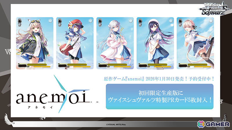 「ヴァイスシュヴァルツ」に「ウマ娘 シンデレラグレイ」「青春ブタ野郎はサンタクロースの夢を見ない」「anemoi」など7作品が参戦！の画像20