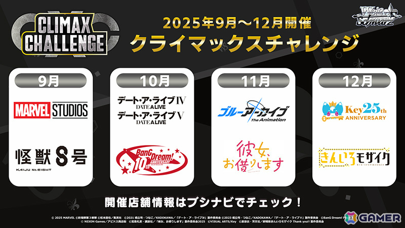 「ヴァイスシュヴァルツ」に「ウマ娘 シンデレラグレイ」「青春ブタ野郎はサンタクロースの夢を見ない」「anemoi」など7作品が参戦！の画像3