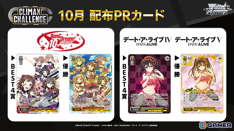 「ヴァイスシュヴァルツ」に「ウマ娘 シンデレラグレイ」「青春ブタ野郎はサンタクロースの夢を見ない」「anemoi」など7作品が参戦！の画像4