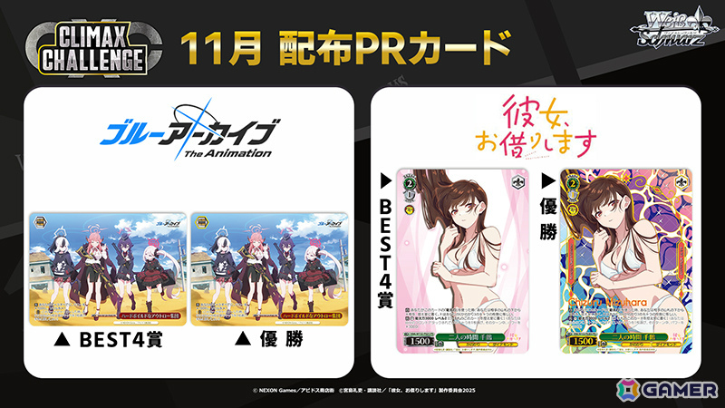 「ヴァイスシュヴァルツ」に「ウマ娘 シンデレラグレイ」「青春ブタ野郎はサンタクロースの夢を見ない」「anemoi」など7作品が参戦！の画像5