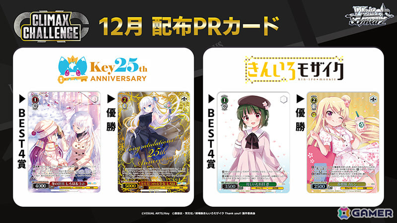 「ヴァイスシュヴァルツ」に「ウマ娘 シンデレラグレイ」「青春ブタ野郎はサンタクロースの夢を見ない」「anemoi」など7作品が参戦！の画像6