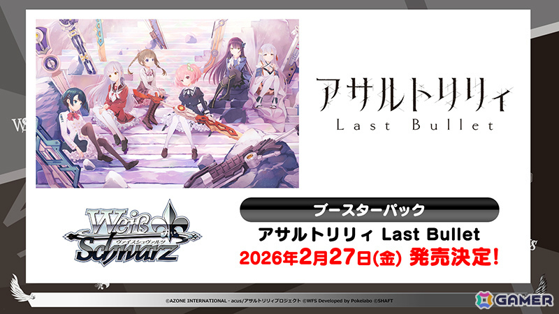 「ヴァイスシュヴァルツ」に「ウマ娘 シンデレラグレイ」「青春ブタ野郎はサンタクロースの夢を見ない」「anemoi」など7作品が参戦！の画像9