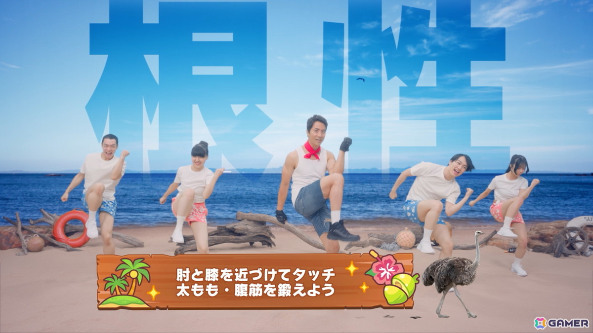 「ウマ娘」楽曲「タッカー's スキルアップアイランド」にあわせてケイン・コスギさんと一緒にトレーニングできるエクササイズムービーが公開！の画像3