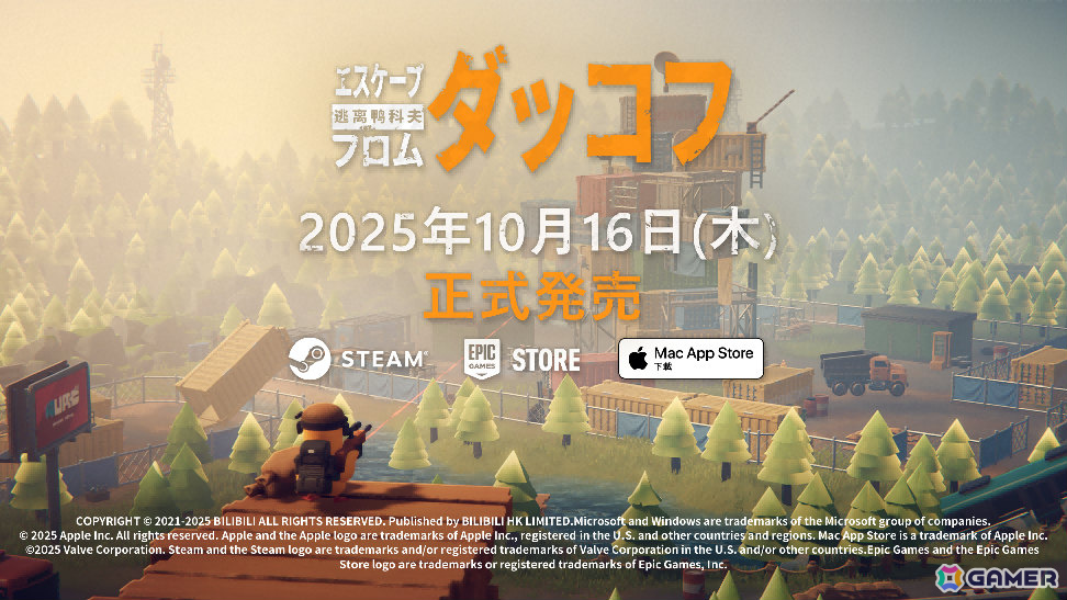 ゆるかわアヒル脱出シューター「エスケープ フロム ダッコフ」の発売日が10月16日に決定!改良マップを含む新たな体験版をTGS2025に出展の画像
