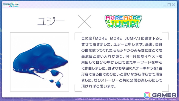 「プロセカ」5周年KVやsyudouさん×バルーンさんによるアニバーサリーソング「ペンタトニック」が発表！ブルフェスには彰人とみのりが登場の画像100