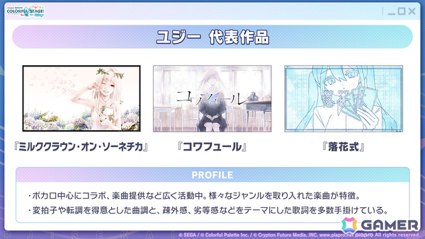「プロセカ」5周年KVやsyudouさん×バルーンさんによるアニバーサリーソング「ペンタトニック」が発表！ブルフェスには彰人とみのりが登場の画像101