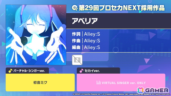 「プロセカ」5周年KVやsyudouさん×バルーンさんによるアニバーサリーソング「ペンタトニック」が発表！ブルフェスには彰人とみのりが登場の画像102