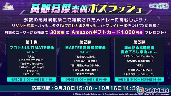 「プロセカ」5周年KVやsyudouさん×バルーンさんによるアニバーサリーソング「ペンタトニック」が発表！ブルフェスには彰人とみのりが登場の画像103