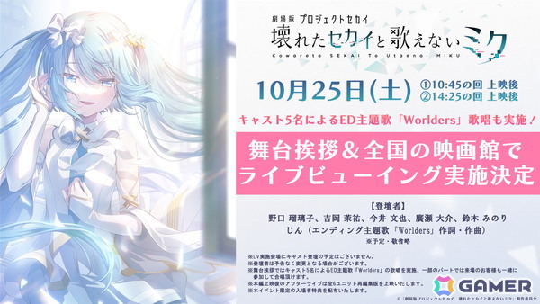 「プロセカ」5周年KVやsyudouさん×バルーンさんによるアニバーサリーソング「ペンタトニック」が発表！ブルフェスには彰人とみのりが登場の画像107