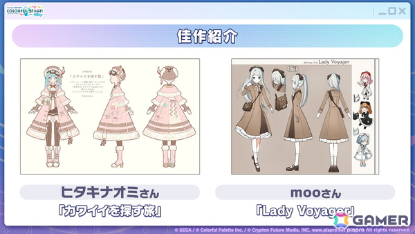 「プロセカ」5周年KVやsyudouさん×バルーンさんによるアニバーサリーソング「ペンタトニック」が発表！ブルフェスには彰人とみのりが登場の画像11