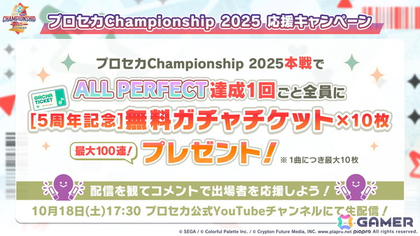 「プロセカ」5周年KVやsyudouさん×バルーンさんによるアニバーサリーソング「ペンタトニック」が発表！ブルフェスには彰人とみのりが登場の画像118