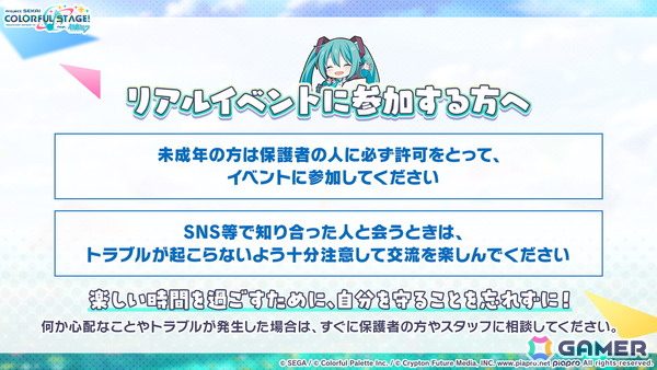 「プロセカ」5周年KVやsyudouさん×バルーンさんによるアニバーサリーソング「ペンタトニック」が発表！ブルフェスには彰人とみのりが登場の画像127