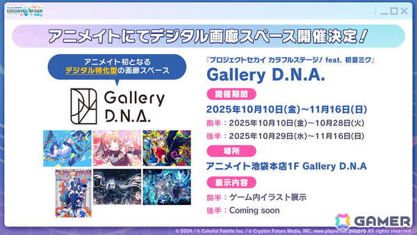 「プロセカ」5周年KVやsyudouさん×バルーンさんによるアニバーサリーソング「ペンタトニック」が発表！ブルフェスには彰人とみのりが登場の画像129