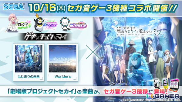 「プロセカ」5周年KVやsyudouさん×バルーンさんによるアニバーサリーソング「ペンタトニック」が発表！ブルフェスには彰人とみのりが登場の画像130