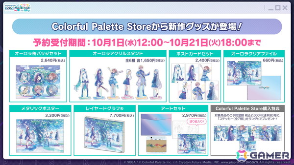 「プロセカ」5周年KVやsyudouさん×バルーンさんによるアニバーサリーソング「ペンタトニック」が発表！ブルフェスには彰人とみのりが登場の画像131