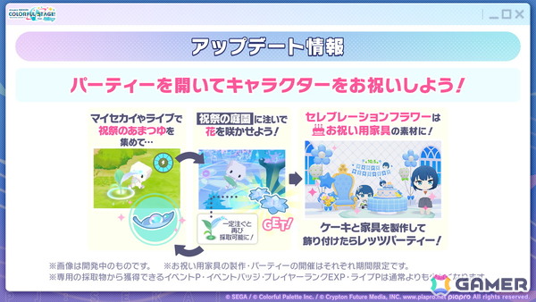 「プロセカ」5周年KVやsyudouさん×バルーンさんによるアニバーサリーソング「ペンタトニック」が発表！ブルフェスには彰人とみのりが登場の画像15