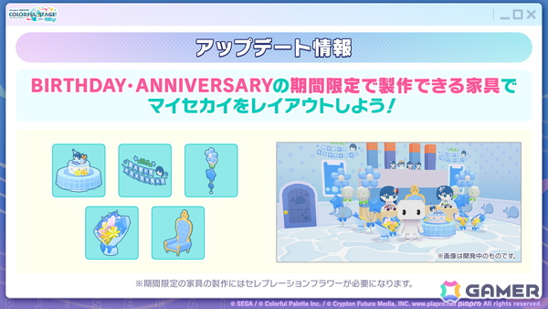 「プロセカ」5周年KVやsyudouさん×バルーンさんによるアニバーサリーソング「ペンタトニック」が発表！ブルフェスには彰人とみのりが登場の画像16