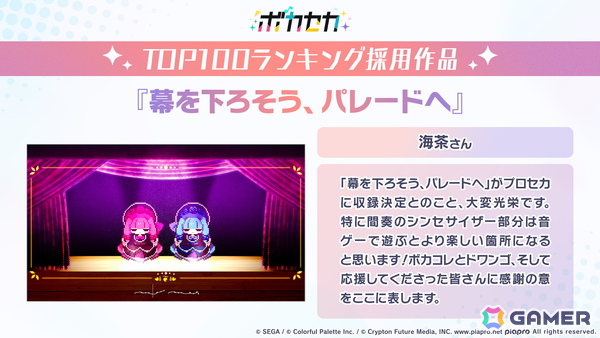 「プロセカ」5周年KVやsyudouさん×バルーンさんによるアニバーサリーソング「ペンタトニック」が発表！ブルフェスには彰人とみのりが登場の画像2