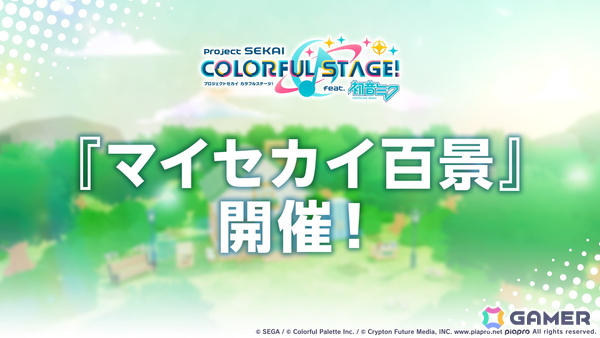 「プロセカ」5周年KVやsyudouさん×バルーンさんによるアニバーサリーソング「ペンタトニック」が発表！ブルフェスには彰人とみのりが登場の画像21