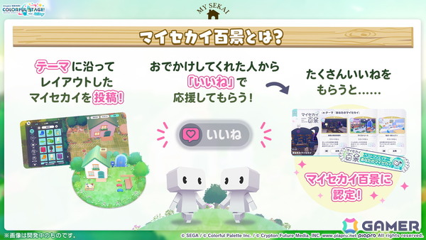 「プロセカ」5周年KVやsyudouさん×バルーンさんによるアニバーサリーソング「ペンタトニック」が発表！ブルフェスには彰人とみのりが登場の画像22