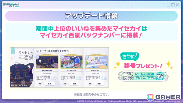 「プロセカ」5周年KVやsyudouさん×バルーンさんによるアニバーサリーソング「ペンタトニック」が発表！ブルフェスには彰人とみのりが登場の画像24