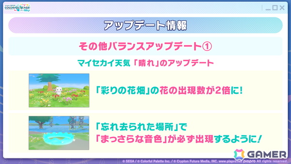 「プロセカ」5周年KVやsyudouさん×バルーンさんによるアニバーサリーソング「ペンタトニック」が発表！ブルフェスには彰人とみのりが登場の画像35