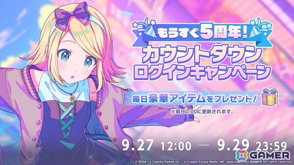 「プロセカ」5周年KVやsyudouさん×バルーンさんによるアニバーサリーソング「ペンタトニック」が発表！ブルフェスには彰人とみのりが登場の画像39