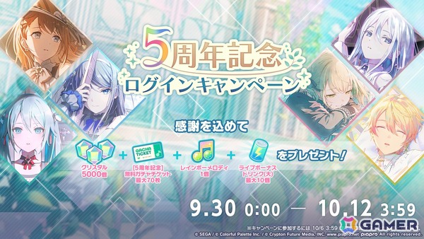 「プロセカ」5周年KVやsyudouさん×バルーンさんによるアニバーサリーソング「ペンタトニック」が発表！ブルフェスには彰人とみのりが登場の画像44