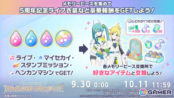 「プロセカ」5周年KVやsyudouさん×バルーンさんによるアニバーサリーソング「ペンタトニック」が発表！ブルフェスには彰人とみのりが登場の画像45