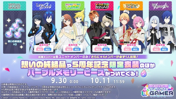 「プロセカ」5周年KVやsyudouさん×バルーンさんによるアニバーサリーソング「ペンタトニック」が発表！ブルフェスには彰人とみのりが登場の画像48