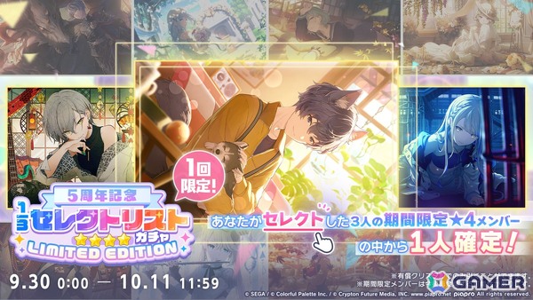 「プロセカ」5周年KVやsyudouさん×バルーンさんによるアニバーサリーソング「ペンタトニック」が発表！ブルフェスには彰人とみのりが登場の画像56