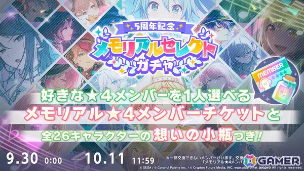 「プロセカ」5周年KVやsyudouさん×バルーンさんによるアニバーサリーソング「ペンタトニック」が発表！ブルフェスには彰人とみのりが登場の画像57